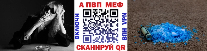 Alfa_PVP кристаллы Сычёвка
