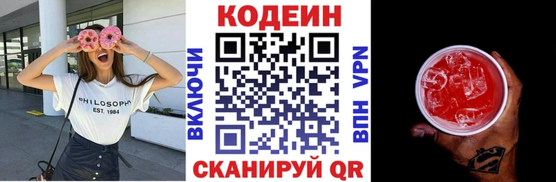 Кодеин напиток Lean (лин)  гидра   Сычёвка 