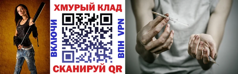 Героин белый  МЕГА сайт  Сычёвка 