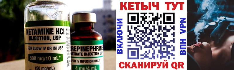 КЕТАМИН ketamine  Сычёвка 