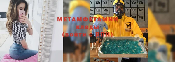 мяу мяу кристалл Армянск
