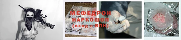 мяу мяу кристалл Армянск
