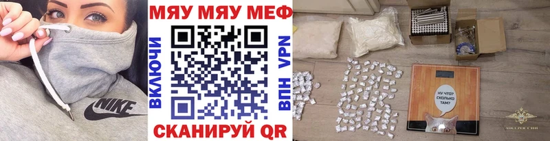 Меф мяу мяу кристаллы Сычёвка