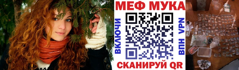 МЯУ-МЯУ мука  наркошоп  Сычёвка 